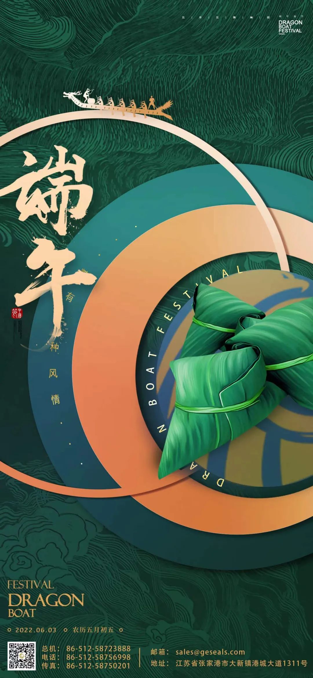 江蘇金鷹流體機(jī)械 | 祝大家端午安康！