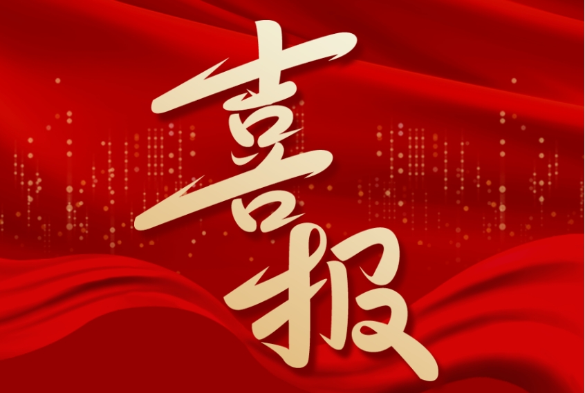 喜報 | 江蘇金鷹榮獲“蘇州市守合同重信用企業”榮譽！