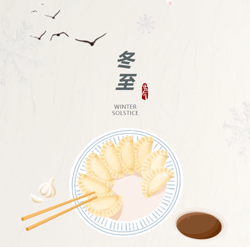 江蘇金鷹流體機械 | 巧手包餛飩，溫暖迎冬至！