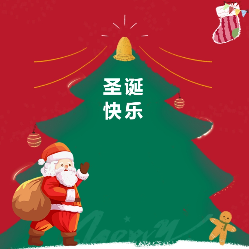 江蘇金鷹流體機械 | 圣誕送福利，關懷暖人心！