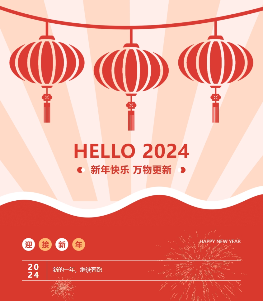 江蘇金鷹流體機械 | 紅紅火火迎元旦 祥龍瑞氣迎新年！