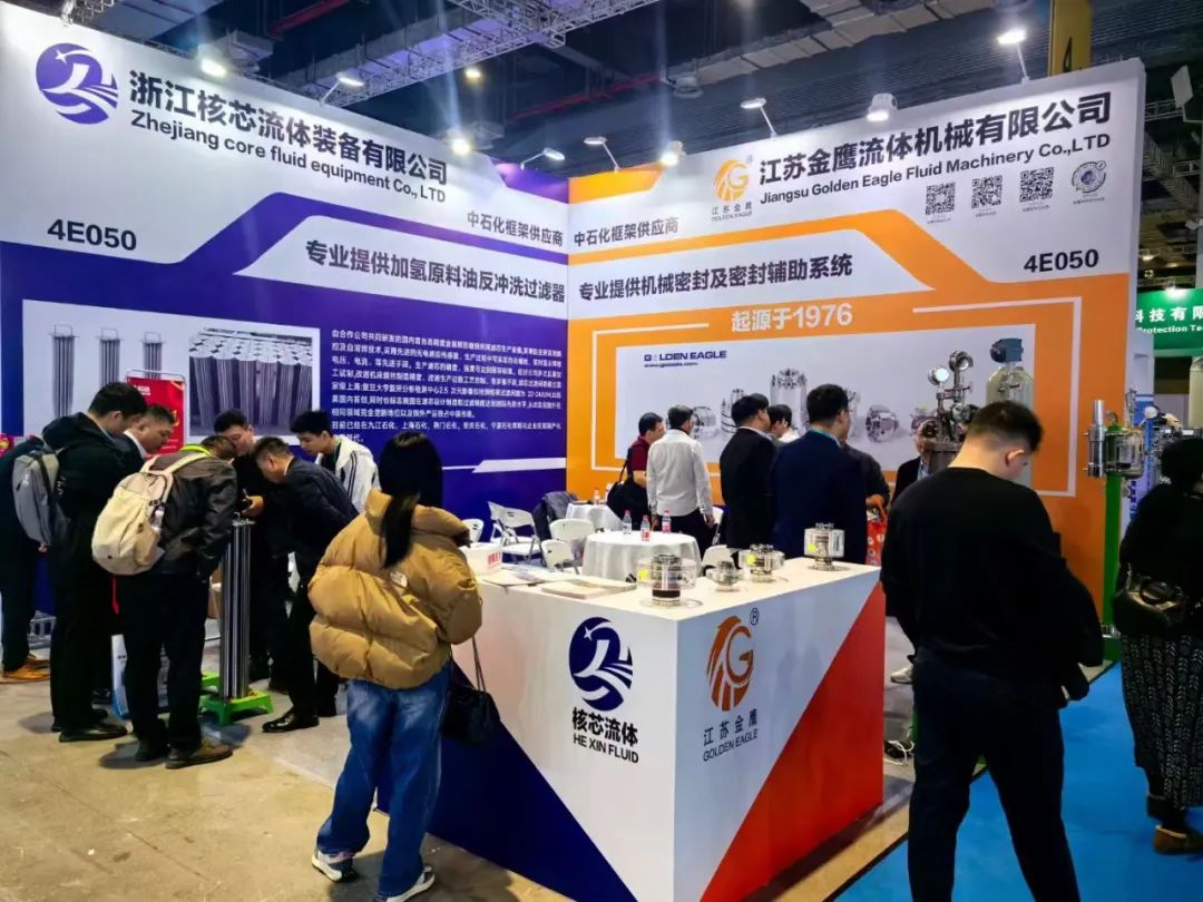 金鷹亮相上海國際化工裝備博覽會(huì)！